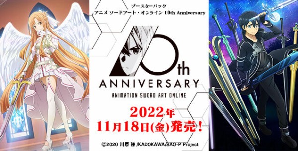 WS- Anime SAO 10th anniversary booster(Complete