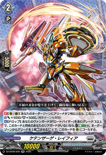 Vanguard    ヴァン カード 状態A-〕カードファイト!! ヴァンガードDivinez【PR】{D-PR/760}《その他》