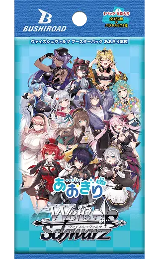 WS- Aogiri High School Booster(Complete) : Freedomduoの