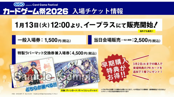 Bushiroad New Year Strategy Announcement -2026- : Freedomduoの