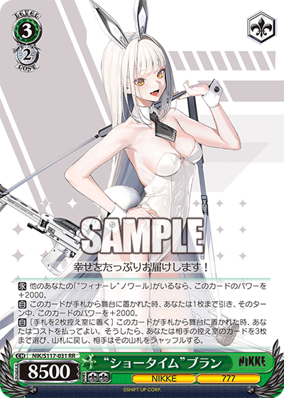 WS- Goddess of Victory: Nikke Booster(Green) : Freedomduoの