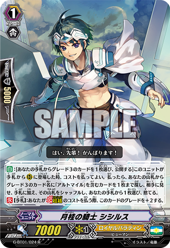 Vg G Bt01 Royal Paladin Freedomduoのcardgame D