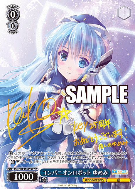 ヴァイス/Key/25th/SSP/サイン/一番の宝物 ユイ ブースターパック Key