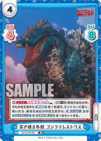 Rebirth Godzilla Singular Point Booster Kaiju Freedomduoのcardgame D