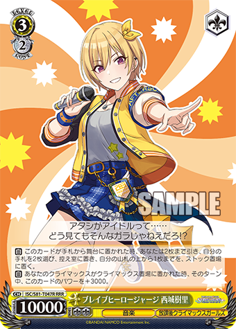 WS- THE IDOL M@STER SHINY COLORS TD+ (Houkago Climax Girls