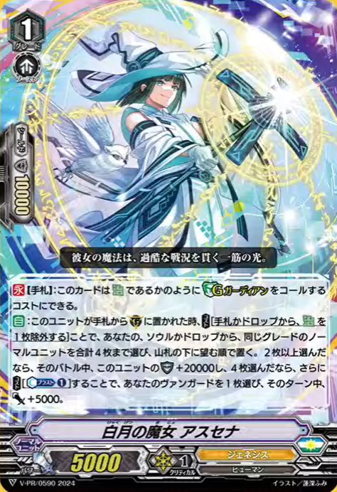 Cardfight!! Vanguard Divinez news (090724) : Freedomduoの
