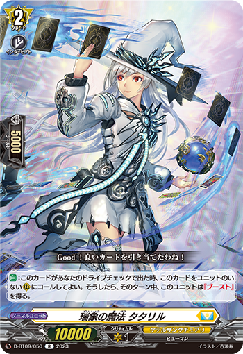 Card of the day (190123) : FreedomduoのCardGame<D>