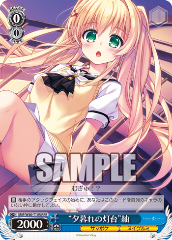 ヴァイス ともだちの距離 しろは(TDSP) Summer Pockets Summer Pockets