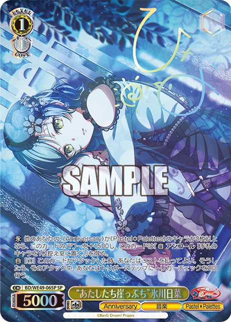 WS- BanG Dream! 10th Anniversary Premium booster(Pastel*Palettes