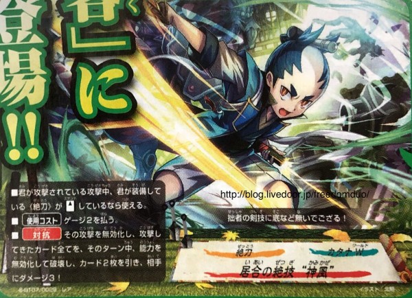 Bf S Bt07 Complete Freedomduoのcardgame D