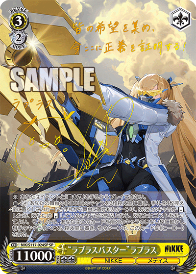 WS- Goddess of Victory: Nikke Booster(SSP/SP) : Freedomduoの WS- Goddess of Victory: Nikke Booster(SSP/SP) : Freedomduoの