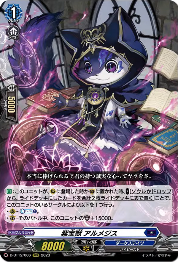 ヴァイスシュヴァルツ SS VG-DZ-SS16(Dark States) : FreedomduoのCardGame<D>