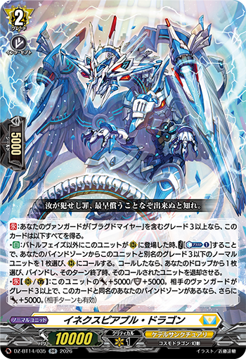 Card of the day (010426) : FreedomduoのCardGame<D>