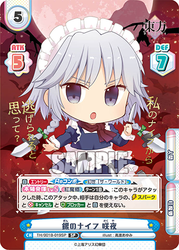 Reバース 東方 PP 博麗霊夢 Reバース 東方 PP 博麗霊夢 小さく