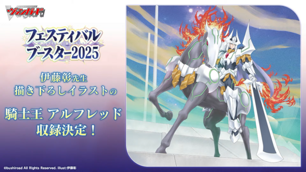 Bushiroad TCG Strategy Announcement -2025 Spring