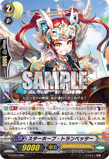 VG-G-LD03 : FreedomduoのCardGame<D>