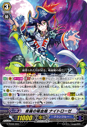 VG-DZ-SS03 (Complete) : FreedomduoのCardGame<D>