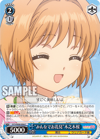 WS-Cardcaptor Sakura: Clear card Booster (Blue) : Freedomduoの