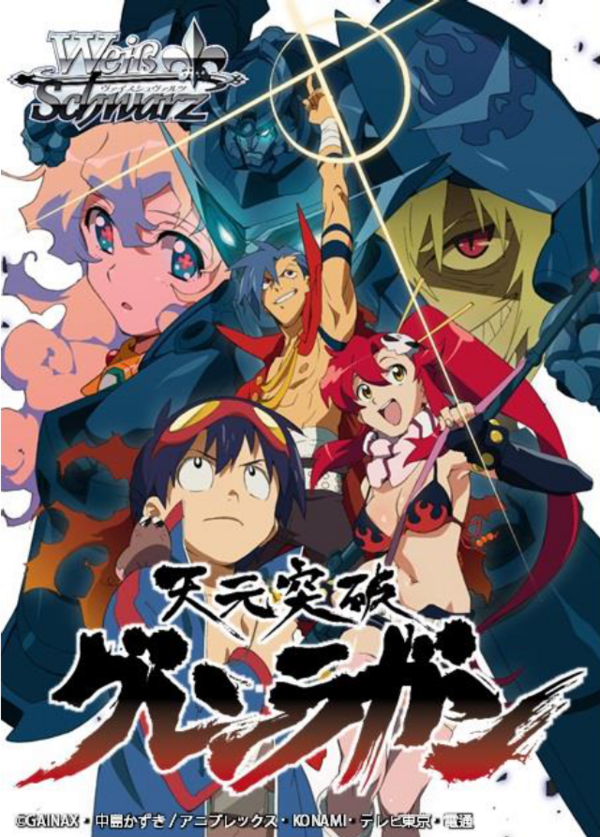 Super Galaxy Gurren Lagann : r/gurrenlagann