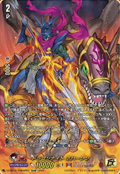 ヴァンガード　シャドパラ　15th SP VG-DZ-SS15 : FreedomduoのCardGame<D>