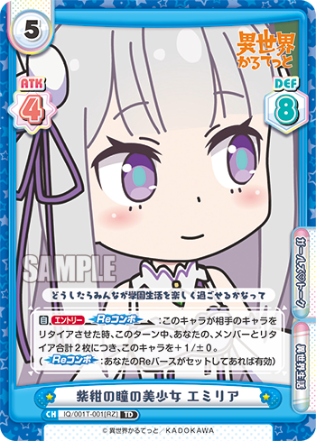 Reバース　紫紺の瞳の美少女エミリア　SNR シリアル　リゼロ Reバース紫紺の瞳の美少女エミリアSNR シリアルリゼロ