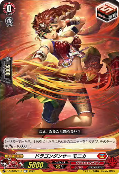 GWGカード VG-DZ-SS17 : FreedomduoのCardGame<D>