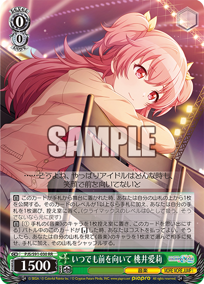 WS- Project SEKAI COLORFUL STAGE feat. Hatsune Miku Booster WS- Project SEKAI COLORFUL STAGE feat. Hatsune Miku Booster