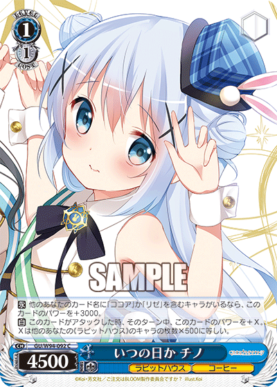 WS - GochiUsa? Re:edit Booster(Blue) : FreedomduoのCardGame<D>