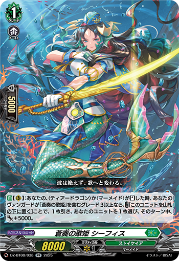 VG-DZ-BT08(Stoicheia) : FreedomduoのCardGame<D>