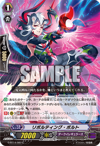 リボーン CCG まとめ G VG-G-BT14 (Dark irregulars) : FreedomduoのCardGame<D>