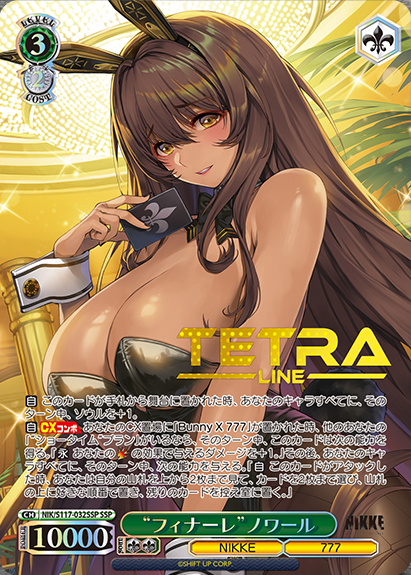 WS- Goddess of Victory: Nikke Booster(SSP/SP) : Freedomduoの
