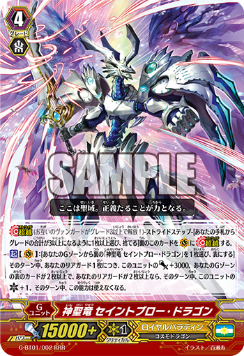 Vg G Bt01 Royal Paladin Freedomduoのcardgame D Vg G Bt01 Royal Paladin Freedomduoのcardgame D