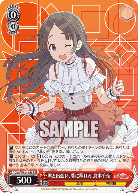 WS- Gakuen Idol M@ster Booster(Red) : FreedomduoのCardGame<D>