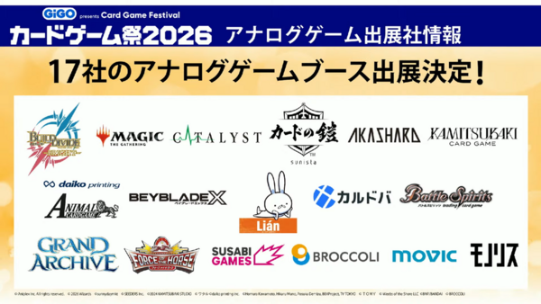 Bushiroad New Year Strategy Announcement -2026- : Freedomduoの