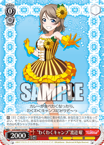 WS- Lovelive! Sunshine!! feat.School idol festival Booster WS- Lovelive! Sunshine!! feat.School idol festival Booster