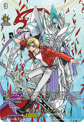 VG-D-BT02 (Complete) : FreedomduoのCardGame<D>