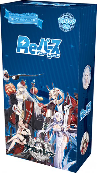 Rebirth- Azur lane Booster (Complete) : FreedomduoのCardGame<D>