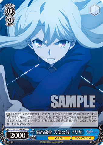 WS-Fate/stay night [Heaven's feel] Booster Vol.2(Blue