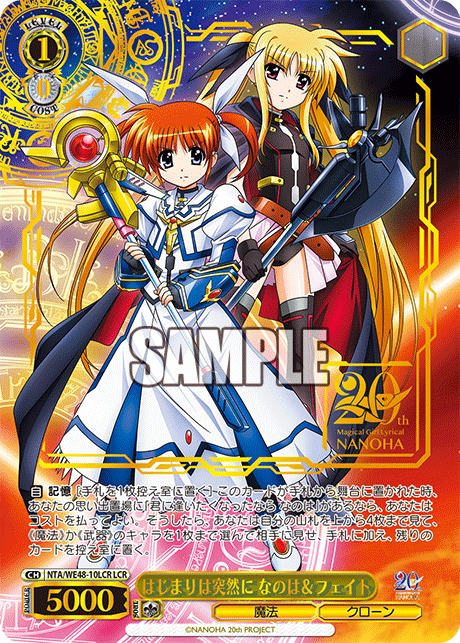 WS- Magical Girl Lyrical Nanoha 20th Anniversary Premium booster