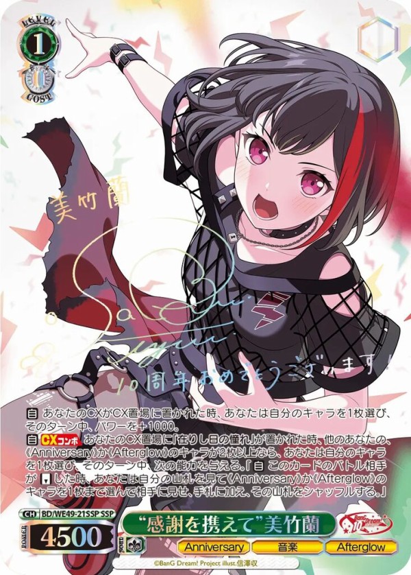 【1カートン】BanG Dream! 10th Anniversary！ BanG Dream! 10th Anniversary! Premium Booster by Bushiroad