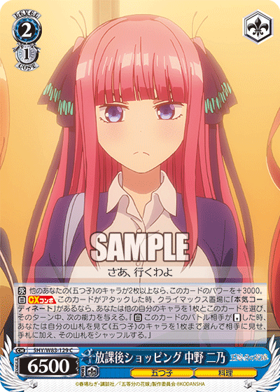 WS - 5Toubun no Hanayome movie Booster(Blue) : FreedomduoのCardGame<D>