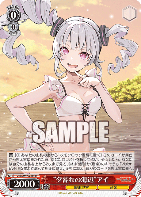 WS- VIRTUAL GIRL @ WORLD'S END Extra Booster(Red) : Freedomduoの