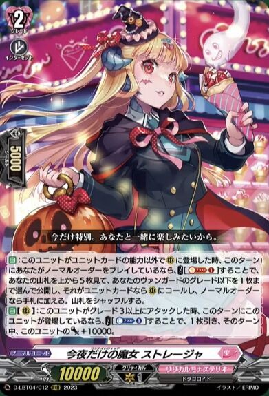 M.Thereseカート VG-DZ-SS16(Lyrical Monasterio) : FreedomduoのCardGame<D>