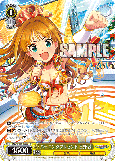 WS- THE iDOLM@STER Cinderella Girls TD(Passion) : Freedomduo
