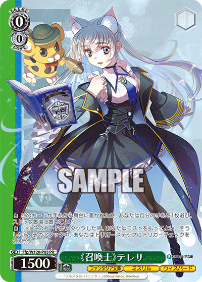 WS- Fantasia bunko Booster vol.02(Complete) : Freedomduoの