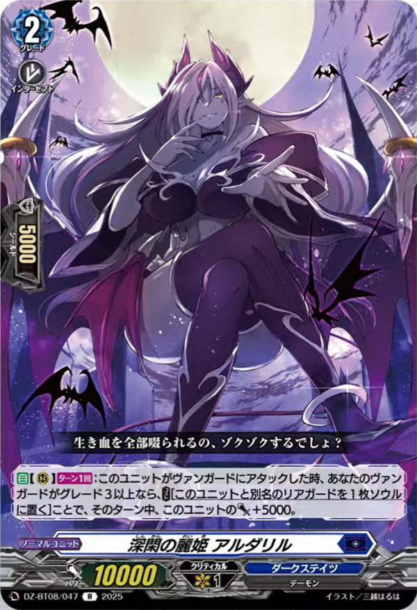 VG-DZ-BT08(Dark States) : FreedomduoのCardGame<D>