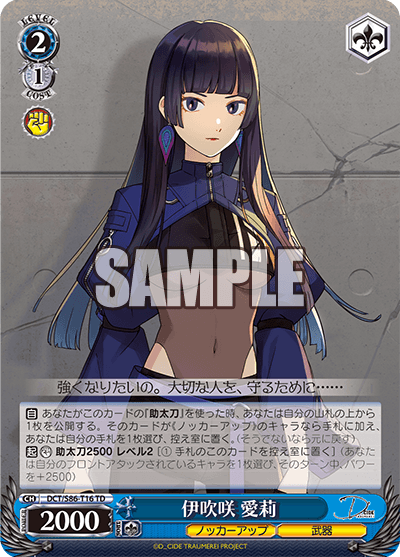 WS- D_CIDE TRAUMEREI TD+ (Complete) : FreedomduoのCardGame<D>