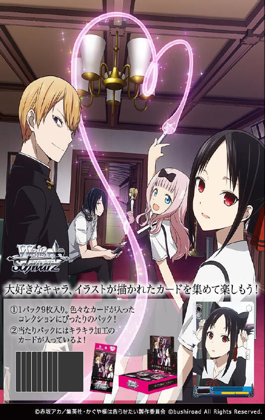奇跡的相性かぐや SP サインカード(ヴァイスシュヴァルツ) Amazon.co.jp: ヴァイスシュヴァルツ かぐや様は告らせたい 奇跡