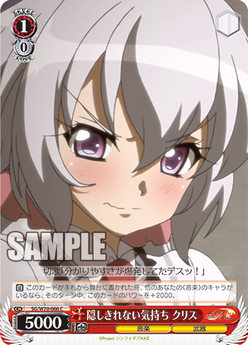 WS- Senki zessho Symphogear AXZ Booster (Red) : Freedomduoの