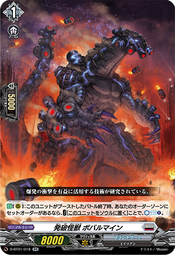 VG-D-BT01 (Brandt gate) : FreedomduoのCardGame<D>
